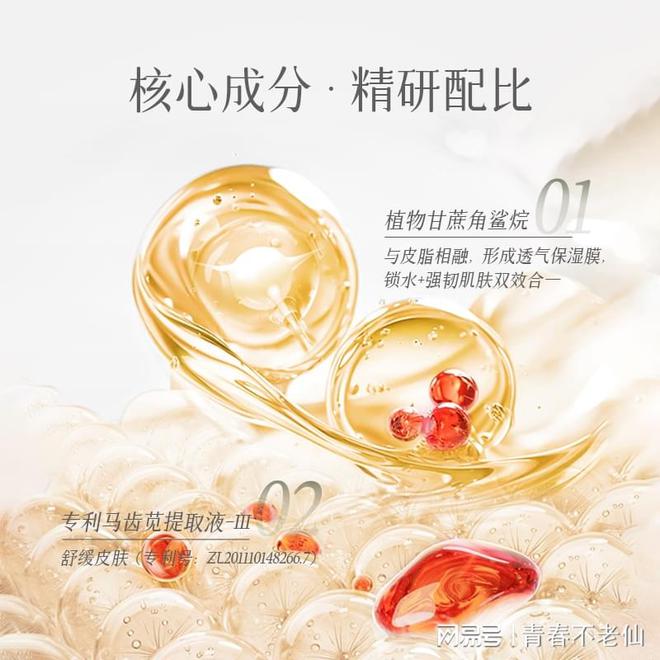 赋活舒缓保湿乳：开启肌肤水润新生之旅PG电子麻将胡了试玩爱心301梦缘(图2)
