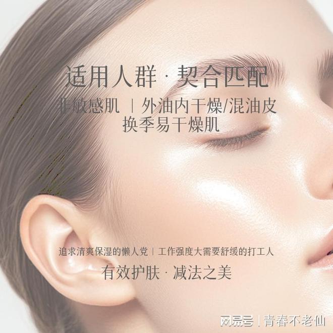 赋活舒缓保湿乳：开启肌肤水润新生之旅PG电子麻将胡了试玩爱心301梦缘(图1)