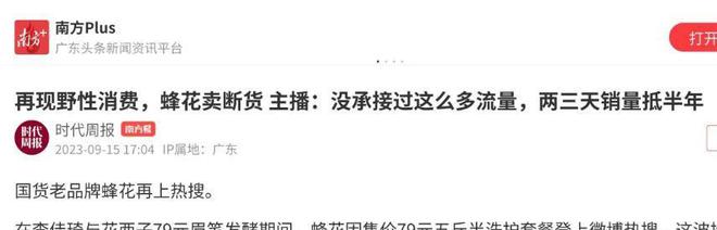 光盘点四款良心老国货包装丑但个个都有真本事PG麻将胡了免费试玩模拟器315晚会黑榜曝(图3)