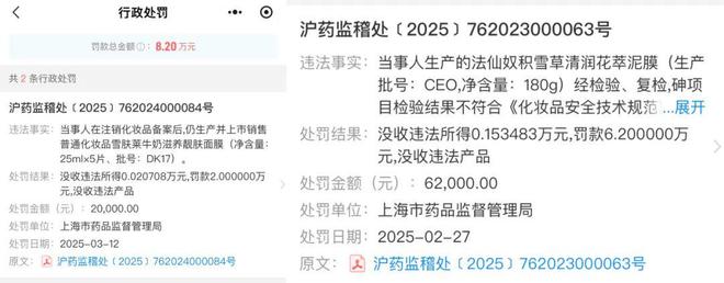 又一批婴童产品踩雷区麻将胡了停止经营！(图6)