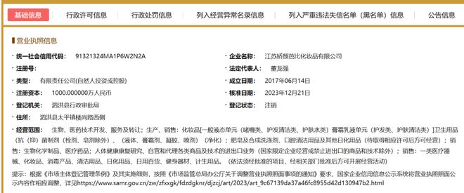 又一批婴童产品踩雷区麻将胡了停止经营！(图7)