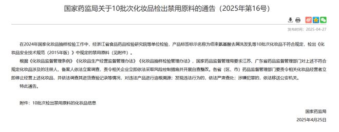 又一批婴童产品踩雷区麻将胡了停止经营！(图10)