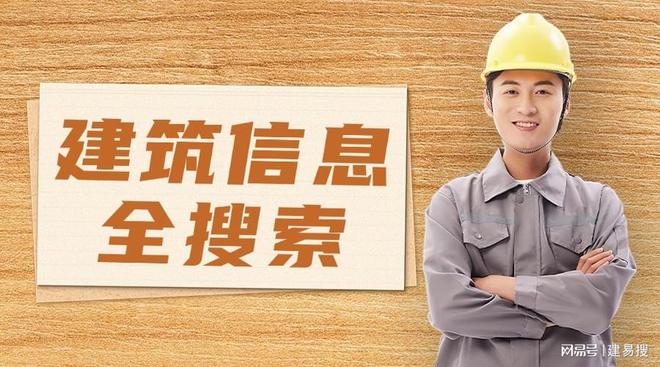 秉德建筑工程有限公司的事故通报PG麻将胡