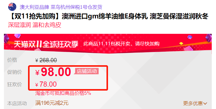 的GM绵羊油补水保湿一罐用全身！麻将胡了2试玩网站畅销澳洲20年(图16)
