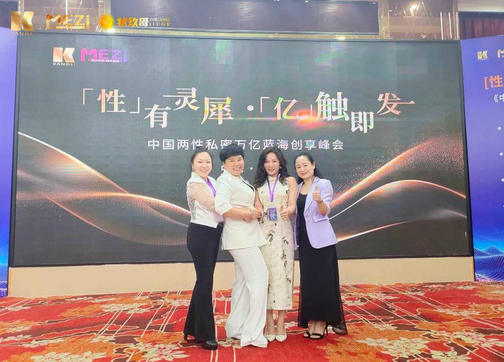 风口：女性私密护理市场蓬勃兴起麻将胡了试玩《万亿 “她经济”(图2)
