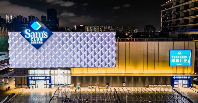 在” 深圳第五家山姆门店在宝安开业麻将胡了免费试玩“初心始终惊喜常