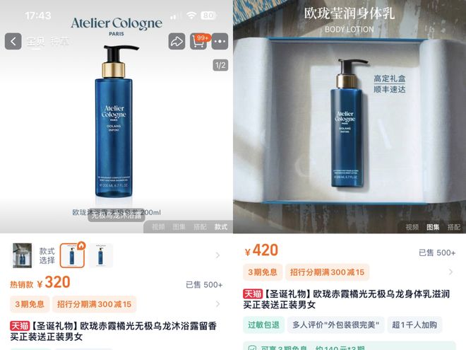 香水、身体炸划算还有节日限定香薰、香包PG麻将胡了试玩平台香香好物丨欧珑正装(图3)