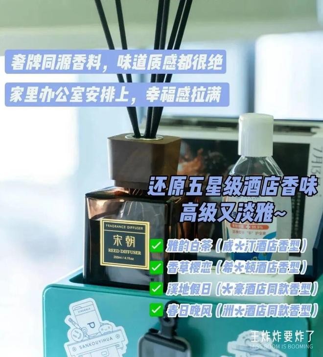 香水、身体炸划算还有节日限定香薰、香包PG麻将胡了试玩平台香香好物丨欧珑正装(图37)